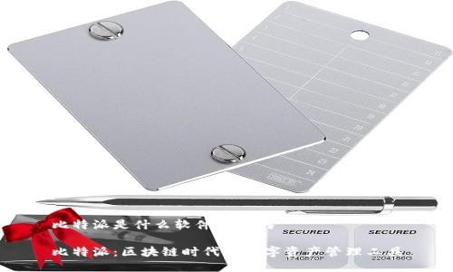 比特派是什么软件做的啊

比特派：区块链时代的数字资产管理工具