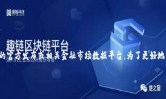 在这个问题上，我能提供的信息有限，具体的金