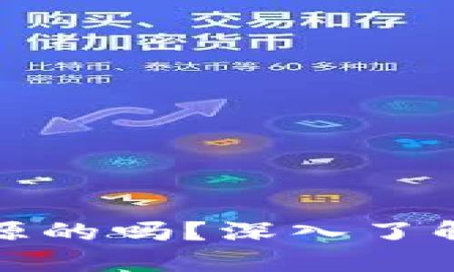 比特派钱包是开源的吗？深入了解其代码和安全性