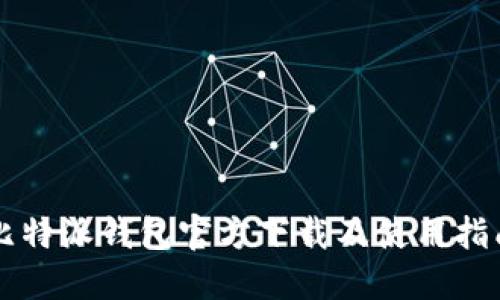 比特派钱包官方下载及使用指南