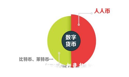 加密货币交易机器人：投资新手的全面指南