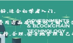 在探讨比特派（BitPie）和比太钱包（BitTai Wallet）