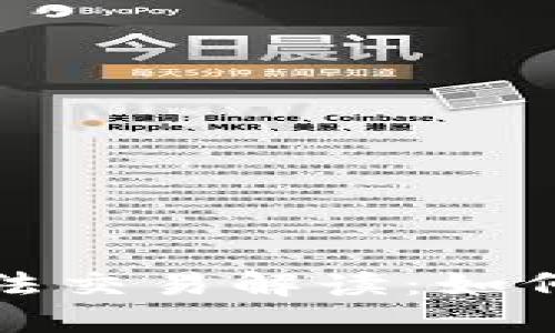 加密货币非法交易解读：如何识别与防范