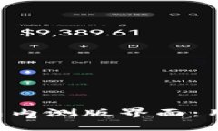 全面解析B特派钱包内测版界面：用户体验与功能