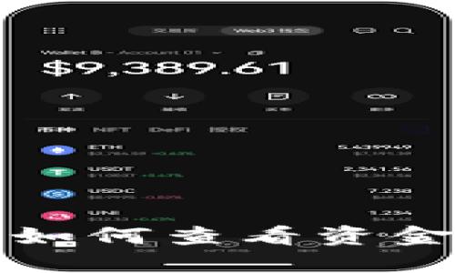 BitP钱包被盗后如何查看资金流向的完整指南