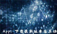 BitPie App: 下载最新版本及其功能详解