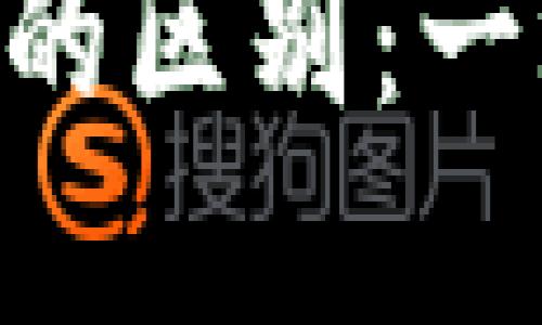 Token.im与B特派钱包的区别：一场数字资产管理的较量