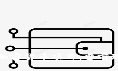 探索俄罗斯的加密货币项目：当前现状与未来发展