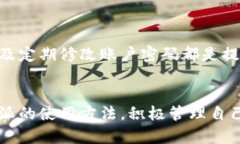   比特派钱包使用指南：新手一步步学会管理你的