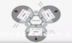 深入解析BitP多签技术：安全性、应用与实现
