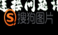 比特派网络连接问题详细解决攻略