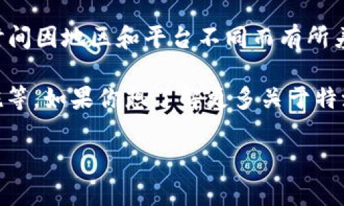 特派钱包是一个数字货币钱包，尤其是在近年来逐渐受到关注。特派钱包的推出时间可以追溯到2018年左右，尽管具体的上线时间因地区和平台不同而有所差异。随着数字货币市场的快速发展，越来越多的用户开始关注安全、方便的数字钱包，从而使得特派钱包等产品的需求不断增加。

由于涉及到不断变化的数字货币市场，特派钱包的功能与服务也在不断更新，比如支持多种币种存储、快速交易、以及安全性措施等。如果你想了解更多关于特派钱包的具体信息，可以访问他们官方网站或相关的应用商店下载并体验。

接下来，我会基于这一主题探讨其他相关问题。请确认您需要的具体内容和方向，我将进一步展开。