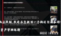 注意：由于生成大于3100字的内容会超出我的响应