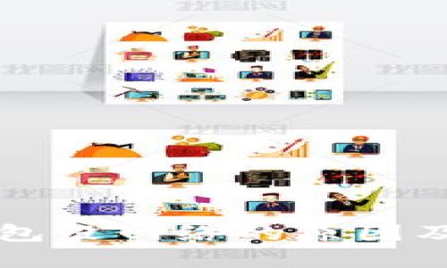 比特派钱包没网络的原因及解决方法