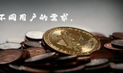    加密货币的提案与建议：未来金融的变革之路