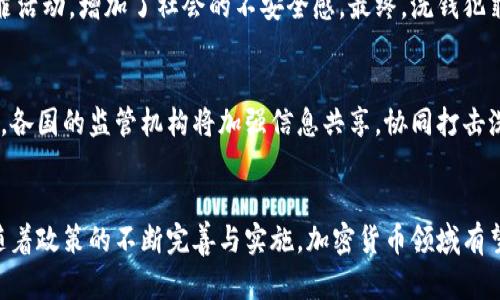   日本加密货币洗钱案例分析及其对策 / 

 guanjianci 加密货币,洗钱,日本,案例,监管 /guanjianci 

引言
近年来，加密货币的迅速崛起为全球金融市场带来了巨大的变革，同时也引发了一系列的合规和安全问题。其中，洗钱活动作为一种非法资金转移手段，与加密货币的匿名性和去中心化特性相结合，更是让监管机构感到头疼。在日本，此类问题尤为突出，尽管监管机制日趋完善，但依然存在不少洗钱案例，给社会和经济带来了潜在风险。本文将对日本的加密货币洗钱案例进行深入分析，并提出相应的对策，以期为相关领域的研究和实践提供借鉴。

一、日本加密货币洗钱的背景
加密货币的出现，使得资金转移变得更加便捷和匿名。其去中心化的性质意味着没有中央监管机构可以实时监控其交易活动。这使得一些不法分子可以利用其特点进行洗钱活动。针对这一问题，日本作为全球第一个承认加密货币合法地位的国家，在监管方面也进行了多次尝试和调整。
尽管日本的监管政策相对较为成熟，如《资金结算法》及相关细则，加强了对虚拟货币交易平台的监管要求，但由于黑客攻击、内部控制不严等因素，导致部分交易平台出现了洗钱案件。这也反映了在加密货币经济背景下，传统的反洗钱机制面临的挑战和困境。

二、日本加密货币洗钱的案例分析
以下是几个较为典型的日本加密货币洗钱案例：

h4案例一：Mt. Gox的破产与洗钱问题/h4
2014年，日本最大的比特币交易所Mt. Gox因遭遇黑客攻击而破产。在此事件中，大量被盗比特币被转移到其他钱包，造成了资金的洗钱。Mt. Gox的破产不仅导致用户的巨额损失，也引发了全球对加密货币交易所的质疑。同时，此事件促使日本政府对虚拟货币交易所实施更加严格的监管。

h4案例二：BitFloor的崩盘与资金流向/h4
BitFloor是一家在日本运营的比特币交易所，其业务在2013年因资金问题而崩盘。调查显示，其内部存在诸多管理漏洞，操控者利用这些漏洞实施洗钱行为，将非法获得的资金快速转移至其他账户。此案引发关注，表明了对交易所内部管理的重要性。

h4案例三：binance洗钱事件/h4
2020年，有报道称Binance曾被怀疑作为洗钱的工具，部分交易被资金流向黑暗网络。尽管Binance采取了措施来加强合规性，但其在日本的合规性依然受到质疑。此案例再次引发了对加密货币交易场所的全球监管讨论。

三、日本加强加密货币监管的必要性
日本频发的洗钱案例，展现了加密货币监管的迫切性与重要性。首先，洗钱行为影响金融市场的正常秩序，增加社会风险。其次，洗钱现象也助长了网络犯罪，危害公民安全。最后，若无法有效遏制加密货币洗钱，可能导致国际社会对日本的金融系统失去信心，从而影响国家金融稳定。

相关问题探讨

h4问题一：日本在加密货币监管方面存在哪些不足？/h4
尽管日本在加密货币的监管方面迈出了重要一步，但依然存在一些不足之处。首先，对于交易平台的审核标准尚不够严格，一些小型交易所未能达到基本的安全监管要求。其次，在市场透明度方面，很多用户难以获得相关交易流向和交易手续费的明确信息，容易滋生洗钱行为。此外，加密货币技术迅速发展，传统金融监管难以跟上。在这样的形势下，完善的监管框架显得尤为重要。

h4问题二：怎样加强对加密货币交易所的监管？/h4
为了加强对加密货币交易所的监管，首先，需要建立集中监管机制，对所有交易所进行全面的审查和监控。此机制应包括对用户身份的严格核查、交易记录的透明化以及对可疑交易的实时监控。此外，加强国际合作，通过信息共享机制，使各国监管机构能够共享有关洗钱和其他金融犯罪的信息。这样的措施可以有效提高加密货币市场的透明度，并降低洗钱的发生率。

h4问题三：如何防范加密货币洗钱行为？/h4
防范加密货币洗钱行为关键在于多种手段的结合。首先，要明晰用户身份，通过实施KYC（了解你的客户）政策，确保用户的真实身份得到核实。其次，交易平台需要建立强大的反洗钱系统，对可疑交易进行监控和报告。最后，用户的教育也非常重要，普及加密货币安全知识和洗钱风险意识，提升整个社会的安全防范能力。

h4问题四：洗钱犯罪对经济造成哪些影响？/h4
洗钱犯罪不仅对加密货币市场产生影响，也对整个社会经济造成深远的影响。首先，洗钱活动破坏了金融市场的公平性，合法企业和个人在与不法分子的竞争中处于劣势。其次，洗钱行为助长了其他犯罪活动，增加了社会的不安全感。最终，洗钱犯罪的高发率还可能导致国家形象和投资者信心的下降，从而影响外资的流入，损害国家经济安全。

h4问题五：未来日本加密货币的监管走向如何？/h4
未来，日本的加密货币监管可能会朝着更加严格、透明和高效的方向发展。首先，随着金融科技的发展以及区块链技术的成熟，日本的监管政策将会更具前瞻性和适应性。其次，国际合作将成为大势所趋，各国的监管机构将加强信息共享，协同打击洗钱等跨国犯罪活动。最后，加密货币的消费者权益保护将受到重视，政府财政及法律支持将为建立更安全的数字资产环境提供保障。

结论
加密货币洗钱问题的存在，对日本的金融监管提出了严峻挑战。只有通过完善法规、加强监管、提升用户识别和教育等手段，才能有效遏制洗钱行为的发生，为加密货币市场的健康发展保驾护航。未来，随着政策的不断完善与实施，加密货币领域有望实现更高水平的安全与合规，为经济发展提供更多可能性。