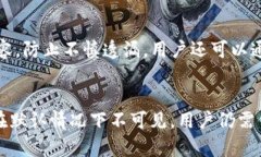 在b特派中，备注别人能不能看到？全面解析与实