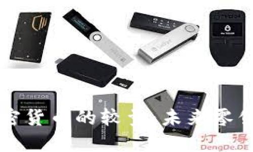 沃尔玛与加密货币的较量：未来零售的全面变革