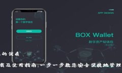 blockquote思考一个并且的优质/blockquoteB特派钱包下