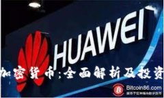 MCO加密货币：全面解析及投资机会