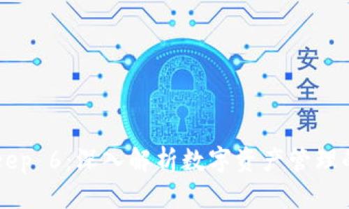 BitKeep 6：深入解析数字资产管理的未来