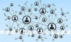 深度解析：b特派硬件钱包的多重签名技术及其安