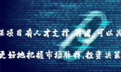   加密数字货币走势分析：把握行业脉搏，投资决