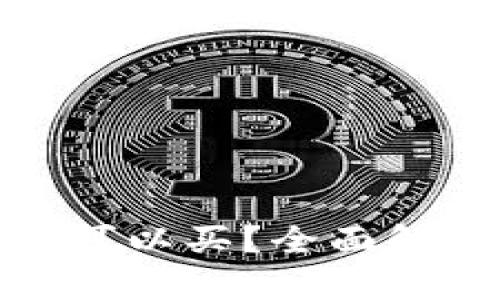 加密货币几岁可以买？全面解析与投资策略