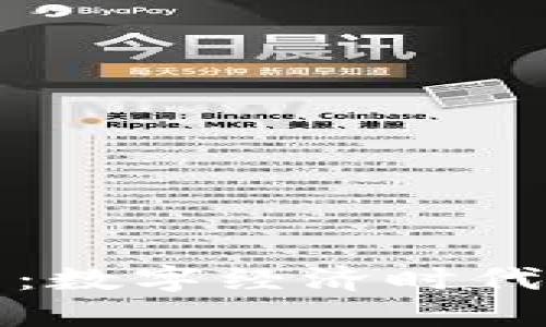 快手加密货币：数字经济时代的投资新选择