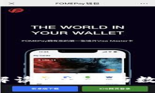 比特派：一个全面解读区块链与数字货币的综合平台