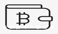 如何找到并投资于加密货币：详细指南